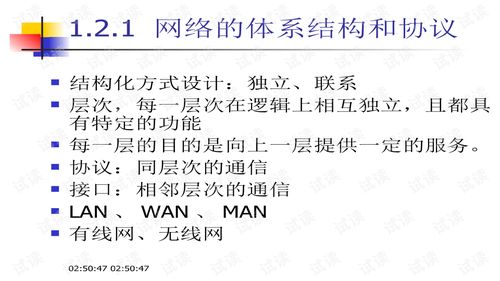 计算机网络工程的施工管理与实践